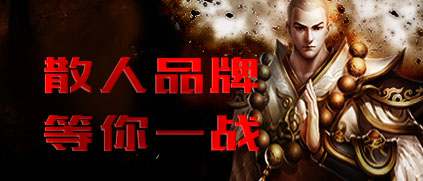 再战天龙